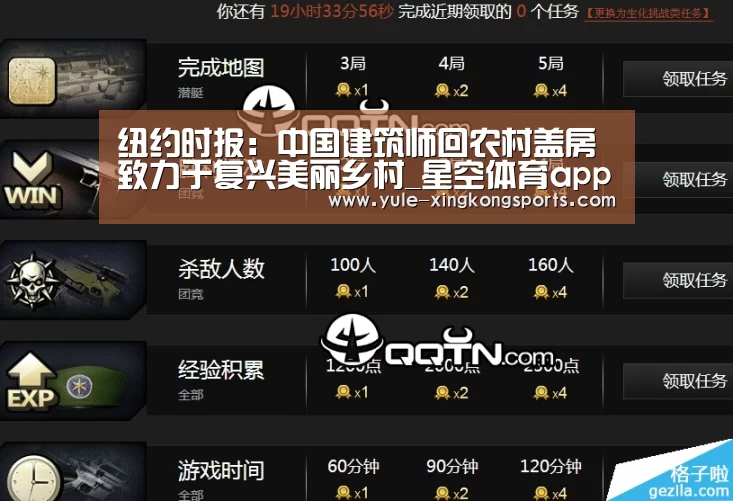 纽约时报:中国建筑师回农村盖房 致力于复兴美丽乡村_星空体育app官网下载(图3) 星空体育app官网下载