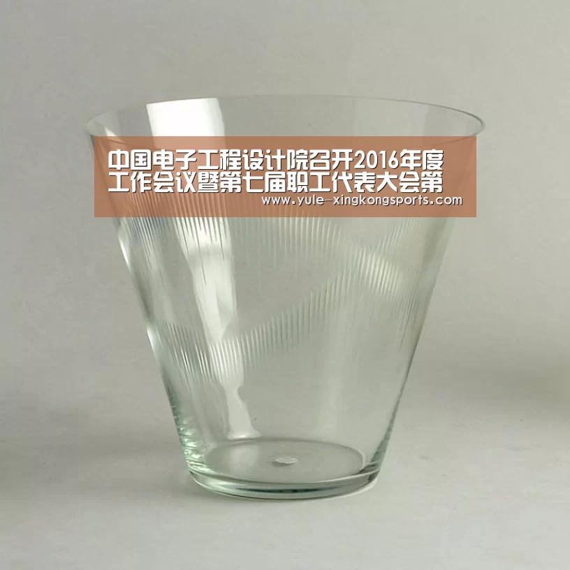 中国电子工程设计院召开2016年度工作会议暨第七届职工代表大会第八次会议-星空体育app(图1) 星空体育app官网下载